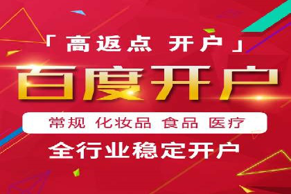 百度竞价推广案例：行业转型与升级